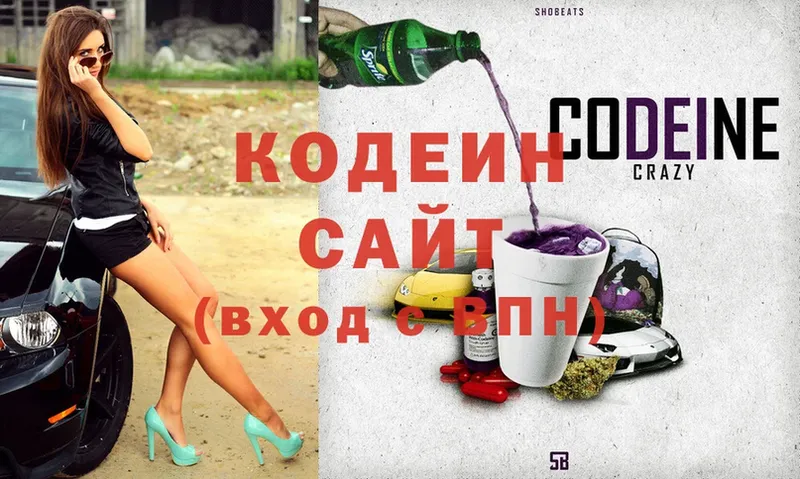 Codein Purple Drank  Нестеров 