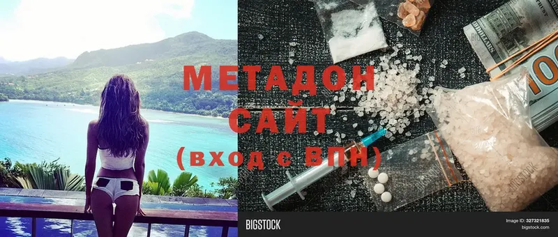 МЕТАДОН мёд  сколько стоит  Нестеров 